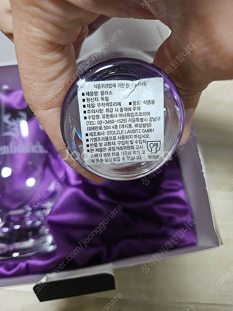 글렌피딕 잔 2개 팝니다--1