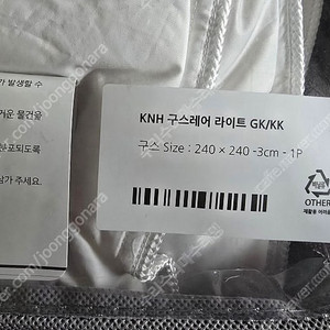 케노샤 구스 레어 라이트 이불 GK / KK 새제품