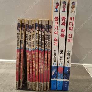 고전) 명탐정 호움즈10권 +학습그림과학3권