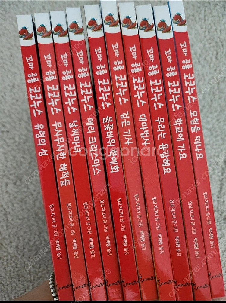 꼬마공룡 코코누스 10권--0