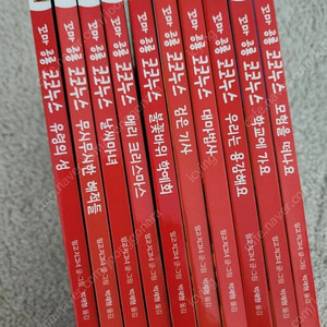 꼬마공룡 코코누스 10권