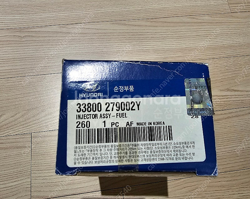 33800 279002Y 인젝터 순정 새 제품 판매합니...--1