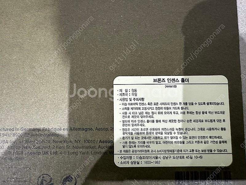 이솝 인센스 홀더--0