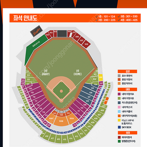 3월 30일 일 한화 기아 카스존(응원단석) 1루 내야지정석, 3루내야지정석 통로 통로부근 2연석