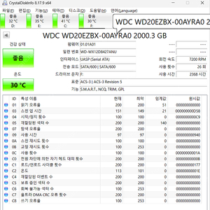 wd 2tb hdd wd20ezbx 하드디스크