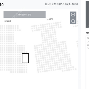 3월 26일(수) 한화 vs LG 3루 네이비석 통로 2자리씩 총4석 판매합니다.