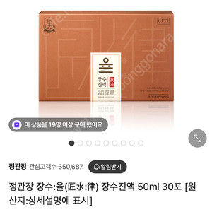 정관장 장수율 장수진액 50ml 30포