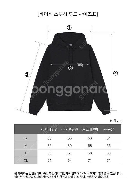 재고처리) 스투시 베이직 기모 후드티 3컬러--9
