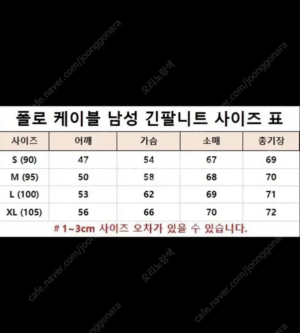 재고처리) 폴로 랄프로렌 남성 케이블 라운드 니트 4컬러--5