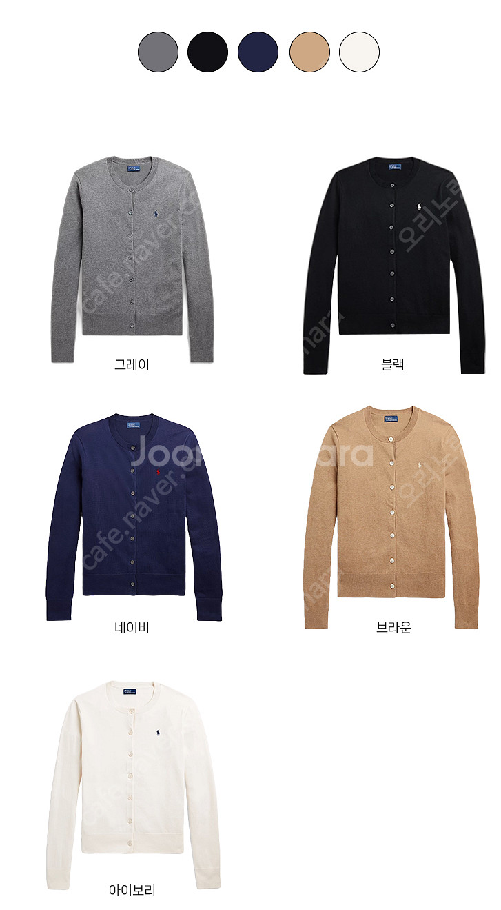 재고처리) 폴로 랄프로렌 여성 피마코튼 가디건 5컬러--1
