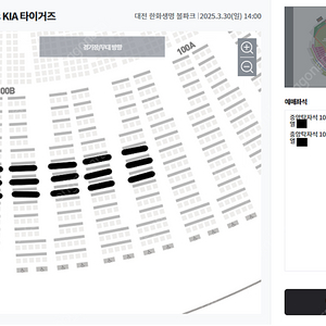 3/30 일 한화 기아 중앙탁자석 2/4연석