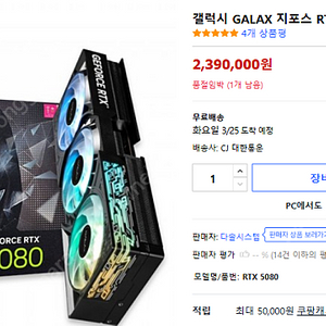 미개봉 갤럭시 RTX 5080 BLACK OC D7 16GB