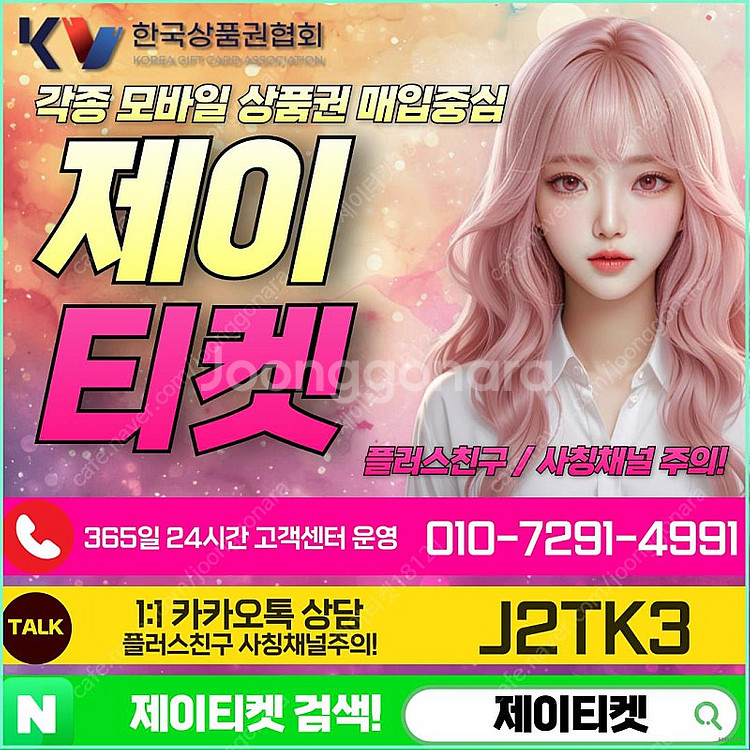 [매입] [중나셀러회원]신세계/롯데/현대/컬쳐/콘텐츠/...--0