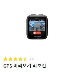 인스타360 X4 악세사리 삽니다