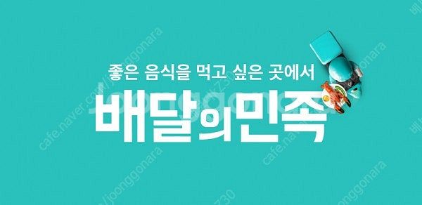 배달의민족or요기요 금액권 상품권 / 음식 기프티콘/ ...--0