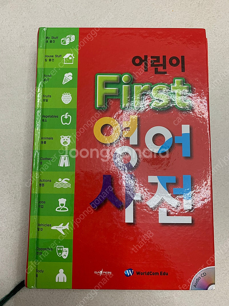 세이펜+영한사전--2