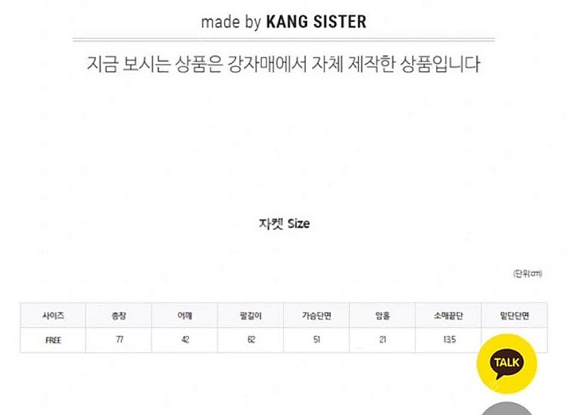 강자매 스트라이프 네이비 자켓 급처--2