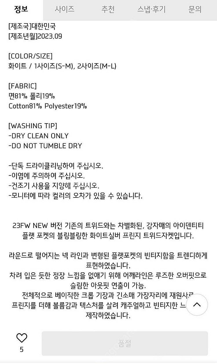[새상품] 강자매 화이트실버 프린지 트위드 자켓 M--4