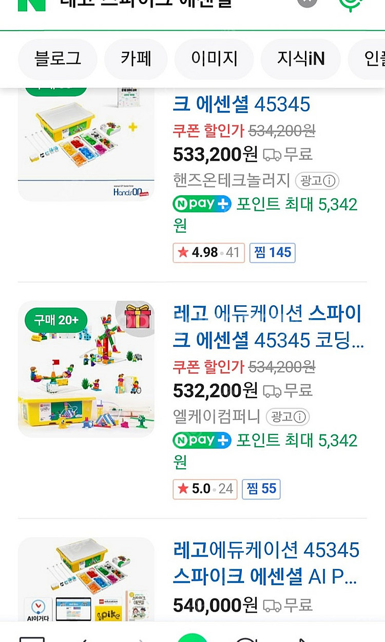 (미개봉)레고 스파이크 에센셜 코딩(택포)--1
