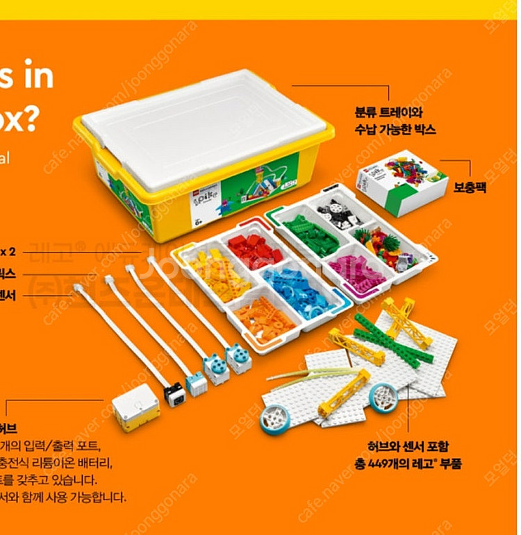 (미개봉)레고 스파이크 에센셜 코딩(택포)--2