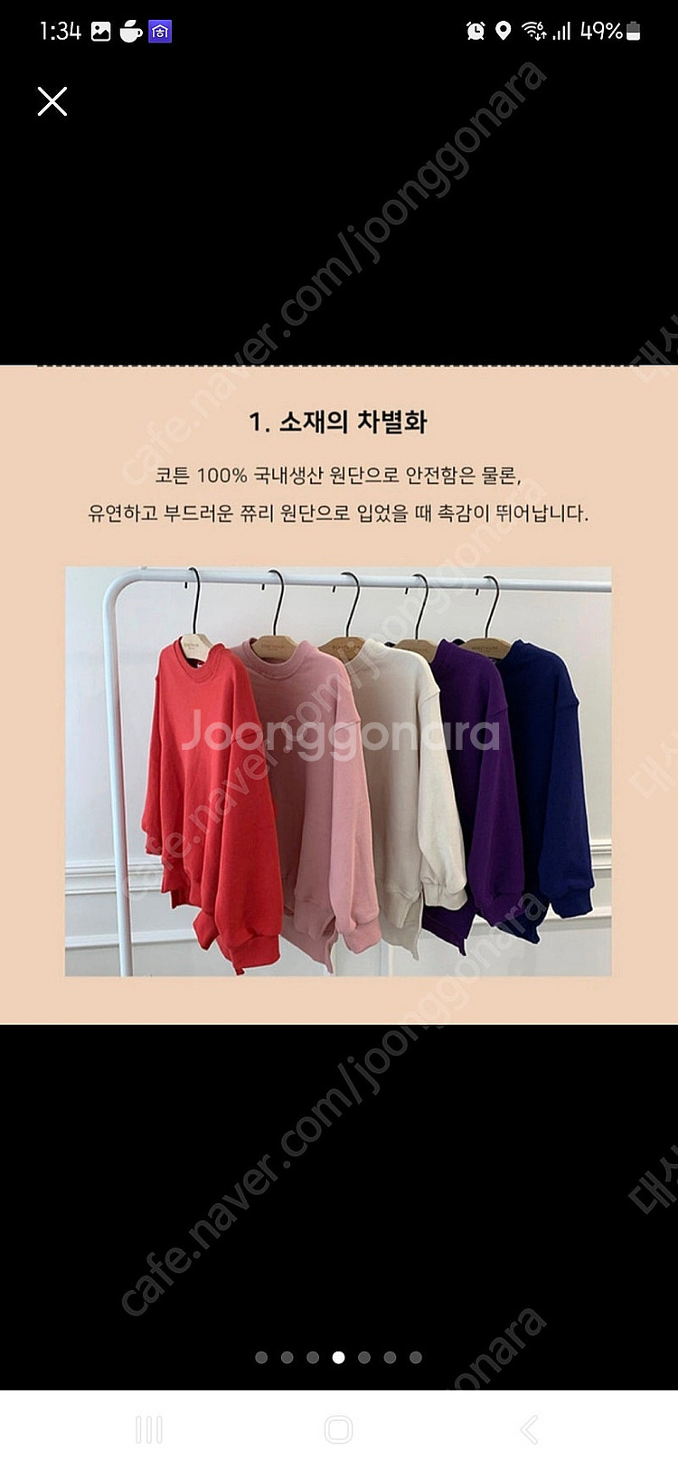 베베테일러 맨투맨 120사이즈 두장 일괄 만원--2