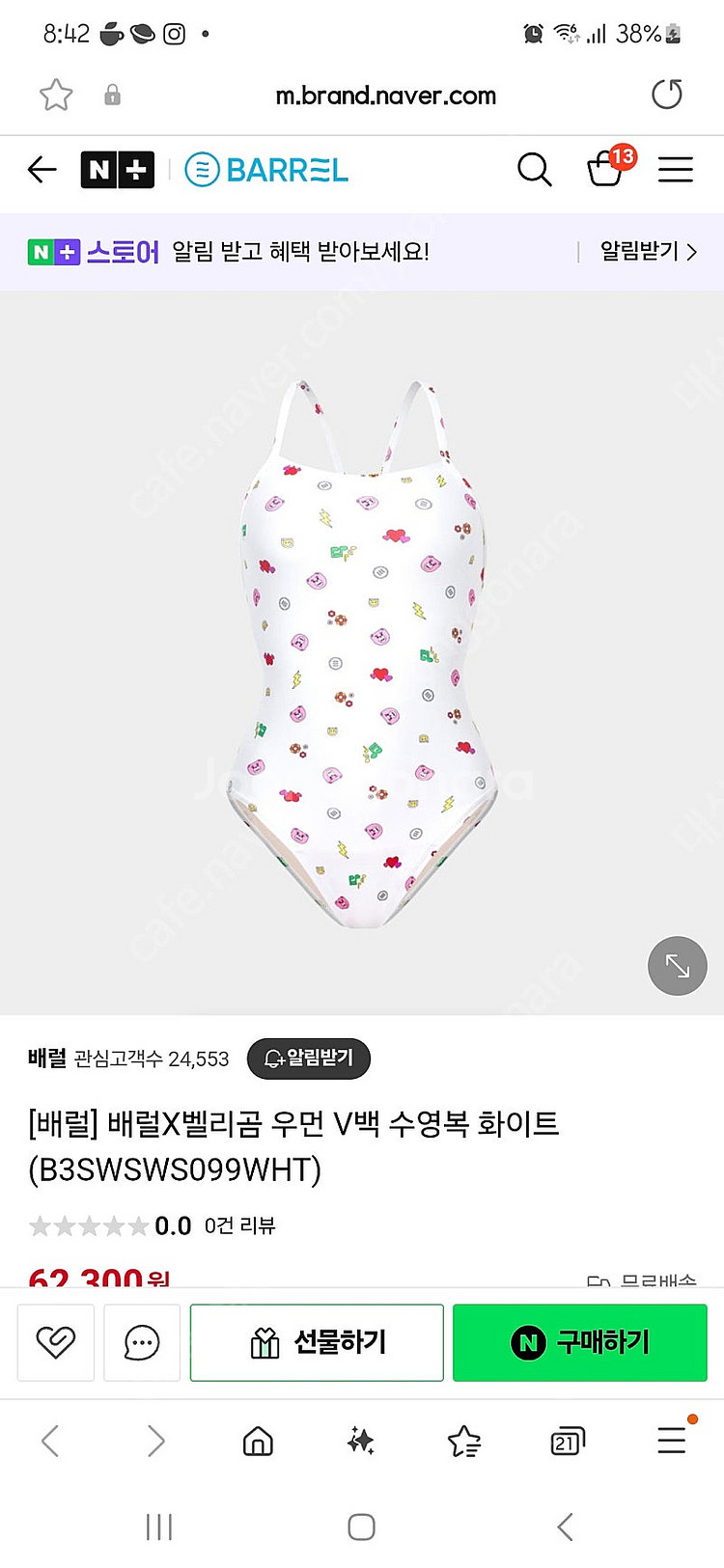 배럴 수영복 85사이즈--1