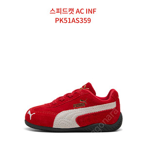 푸마 스피드캣 구해여ㅠㅠ