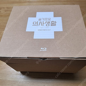 슬기로운 의사생활 블루레이 시즌 1,2 감독판