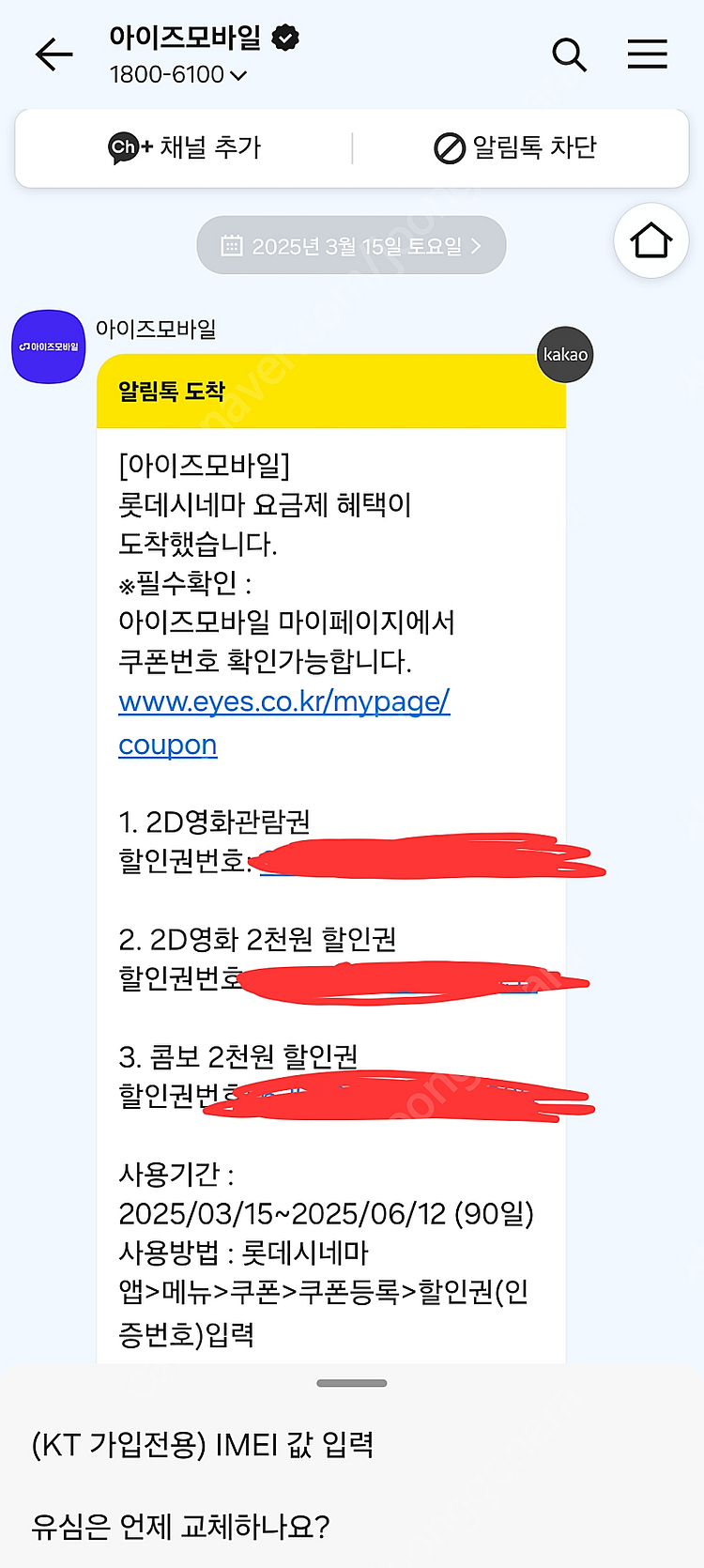 롯데시네마 2D영화관람권--0
