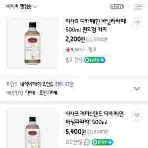 이사프 디카페인 바닐라라떼 500ml 24개