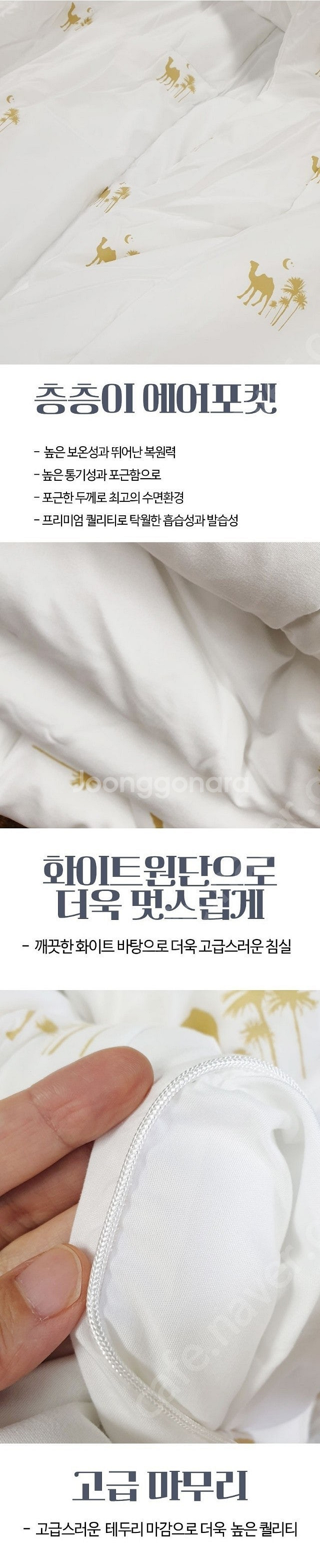 낙타이불 [사계절용] 화이트 미개봉--6