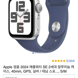 애플워치 SE 2세대 40mm GPS 실버