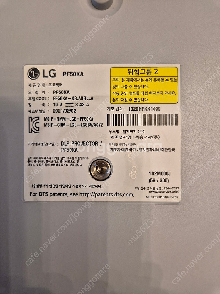 LG 빔프로젝터 PF50KA--9