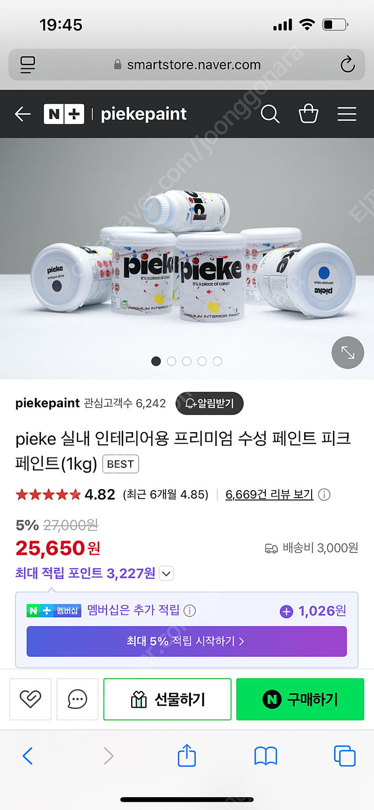 피크페인트 스칼렛화이트색상--2