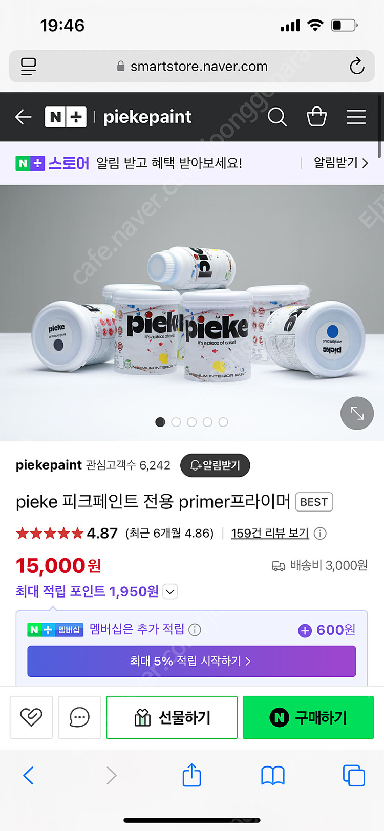 피크페인트 스칼렛화이트색상--3