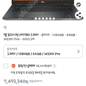 dell 델 프리시전 새상품 M7780 인텔13세대 i9-13950hx 램64gssd 1tb rtx 5000 윈11프로 프리시전 워크스테이션