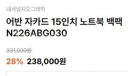 [판매][새제품] 내셔널지오그래픽 15인치 노트북 비지...--3