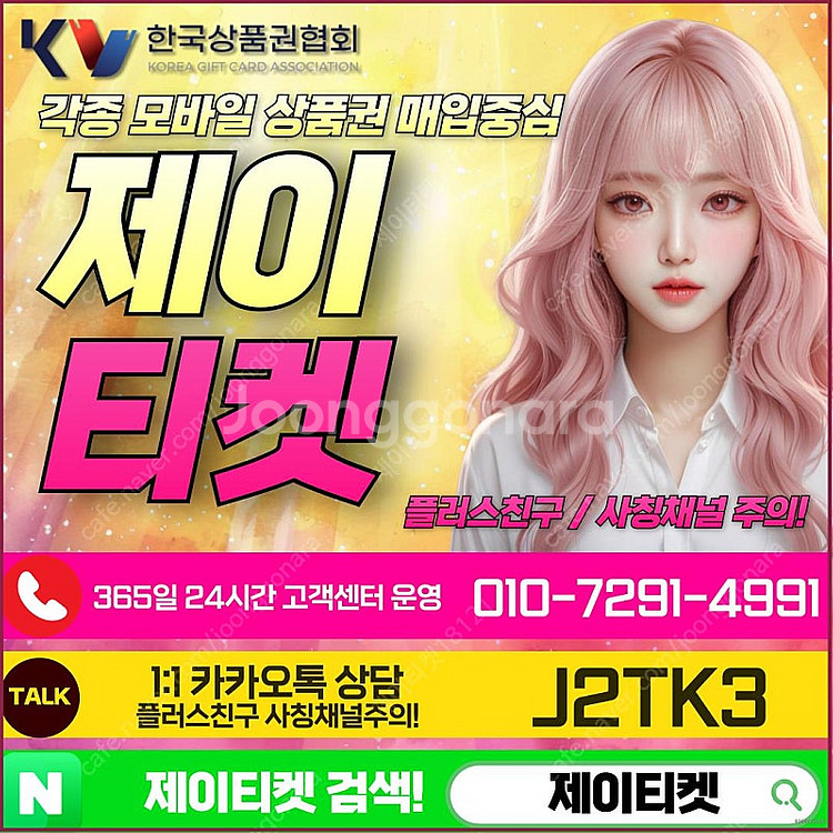 [매입] [중나셀러회원] 신세계/롯데/현대/컬쳐/상품권...--0