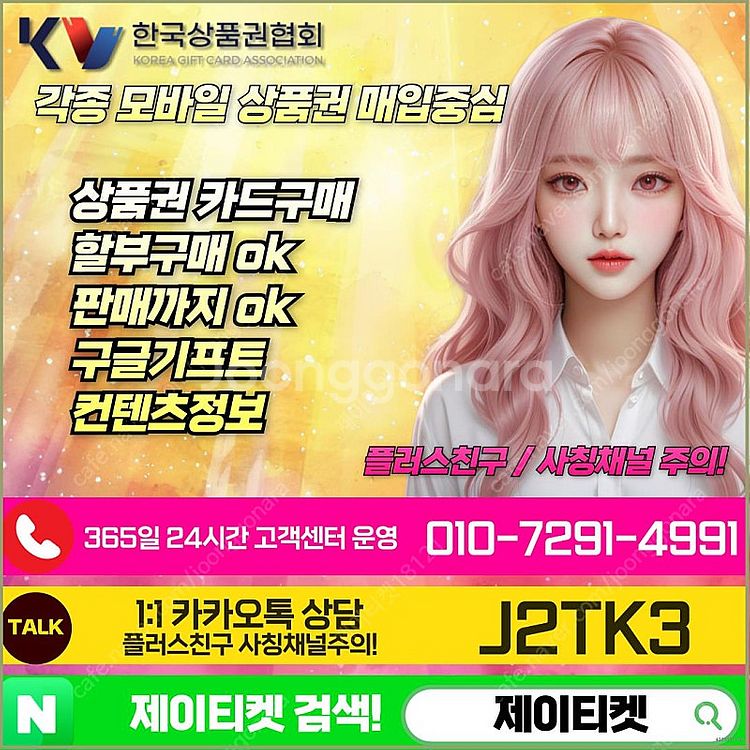 [매입] [중나셀러회원] 신세계/롯데/현대/컬쳐/상품권...--1