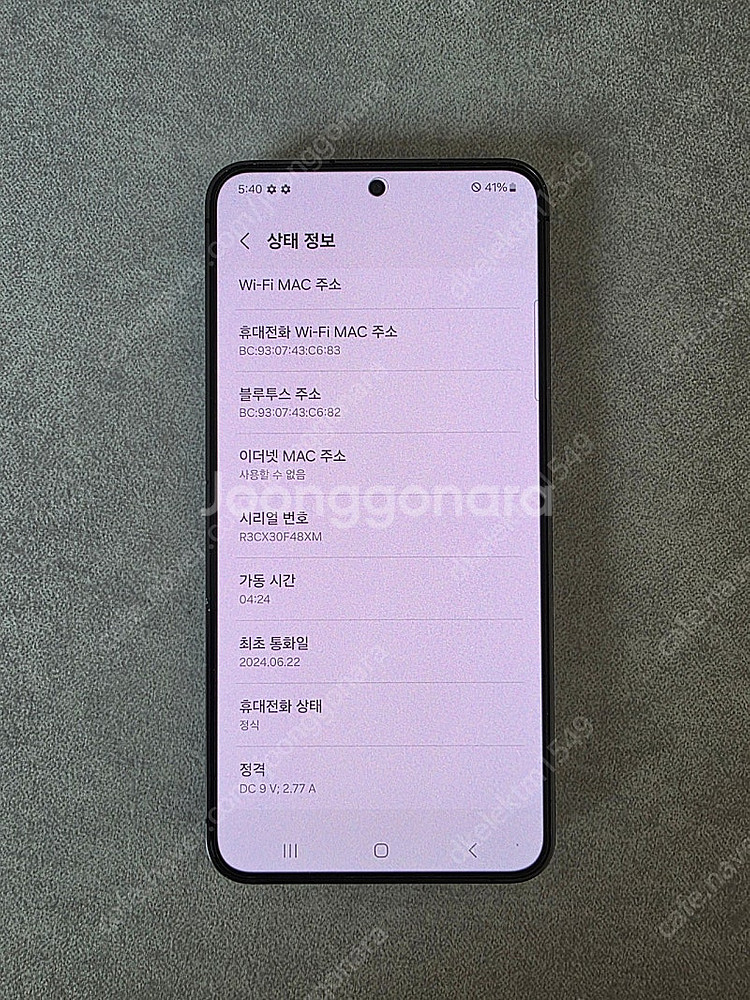 갤럭시 s24 자급제 오닉스블랙 판매해요!--6