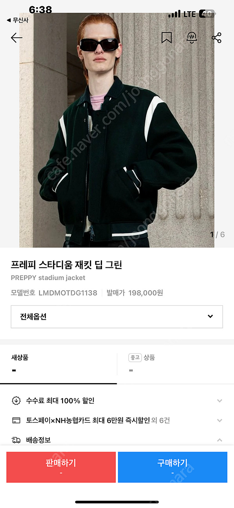 엘무드자켓 스타디움 프레피 바시티 46사이즈--0