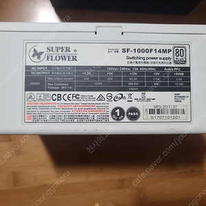 파워 슈퍼플라워 LEADEX 1000w 80 plus 플래티넘