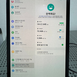 갤럭시 탭 s5e LTE 128GB 셀룰러