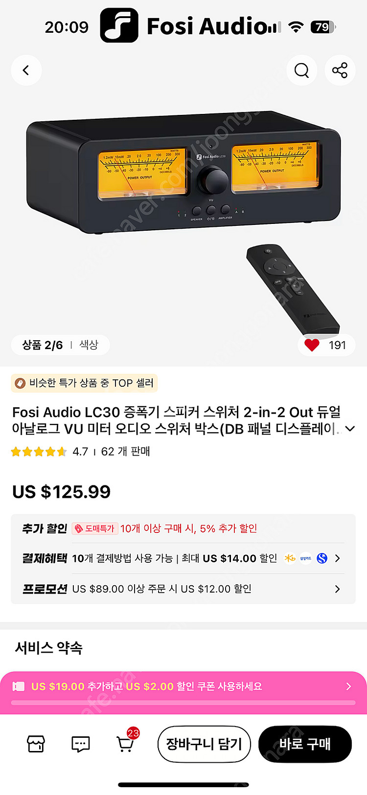 Fosi Audio LC30 스피커 & 앰프 셀렉터--3