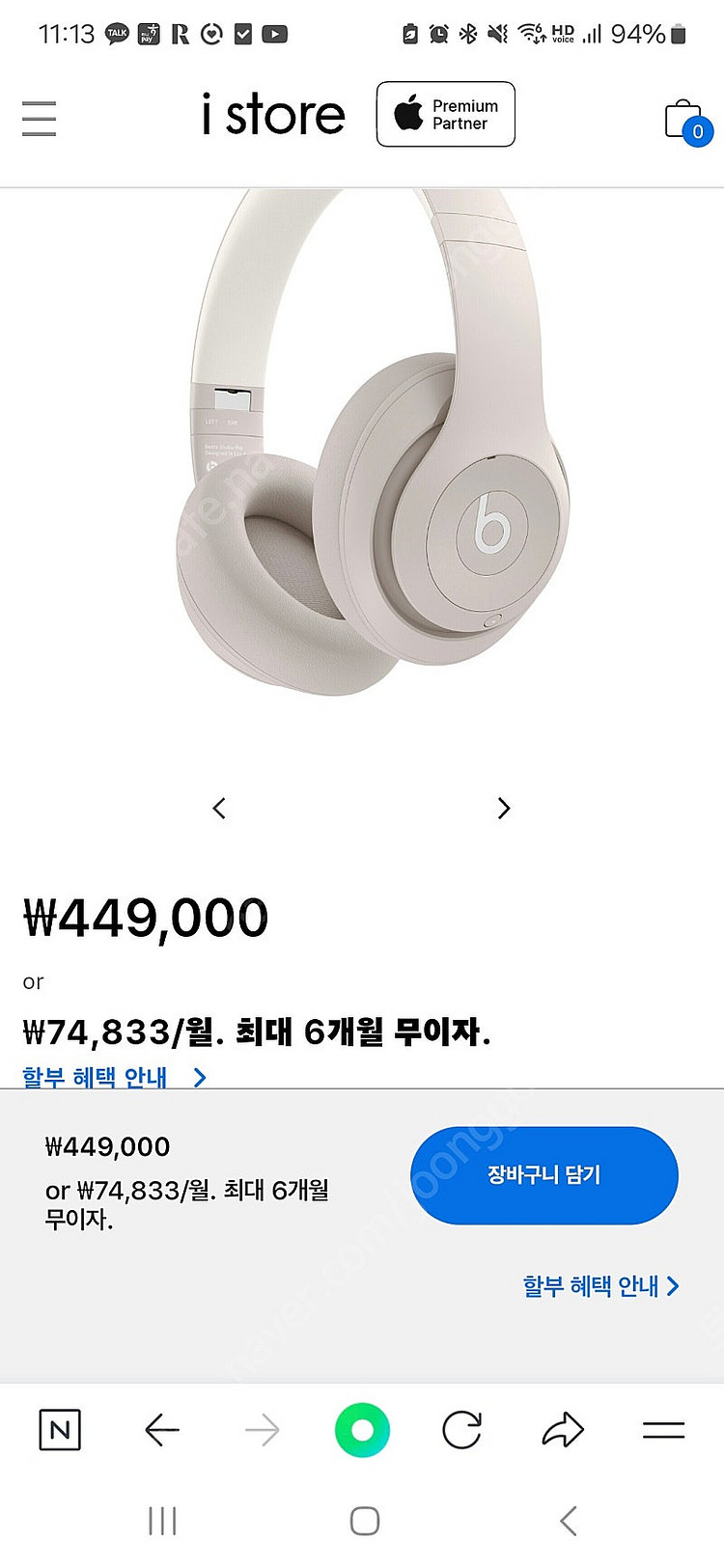 애플 비츠 스튜디오 프로 Beats Studio Pro...--2