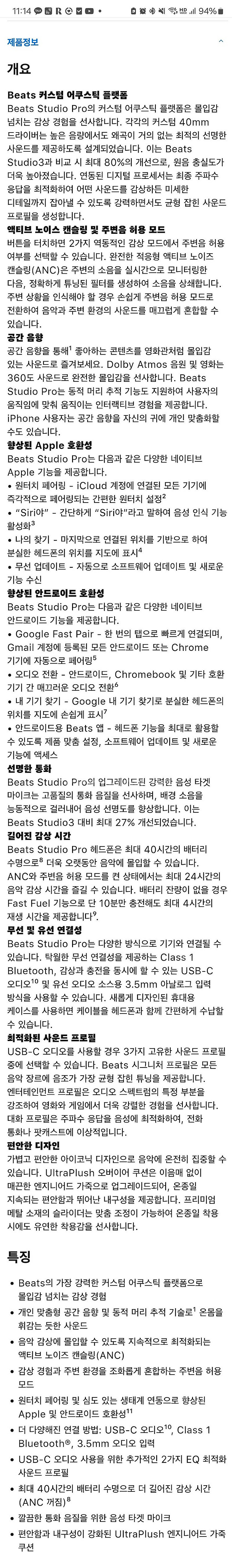 애플 비츠 스튜디오 프로 Beats Studio Pro...--4