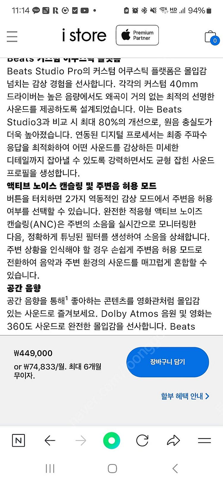 애플 비츠 스튜디오 프로 Beats Studio Pro...--5