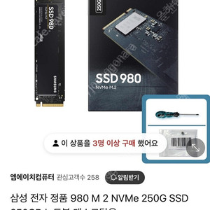 삼성 SSD NVME 250GB(새제품)