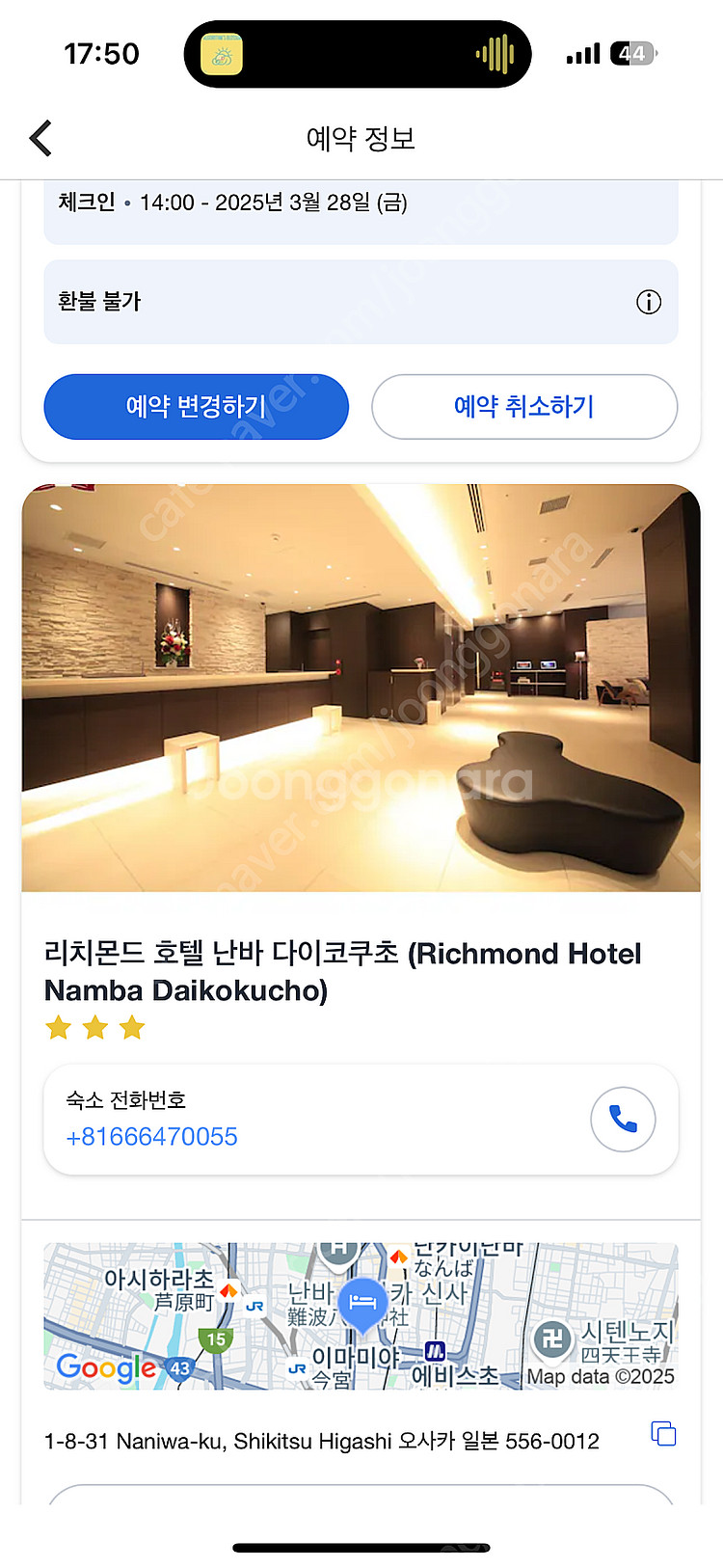 오사카 난바 호텔 양도(3/28-3/31)--0