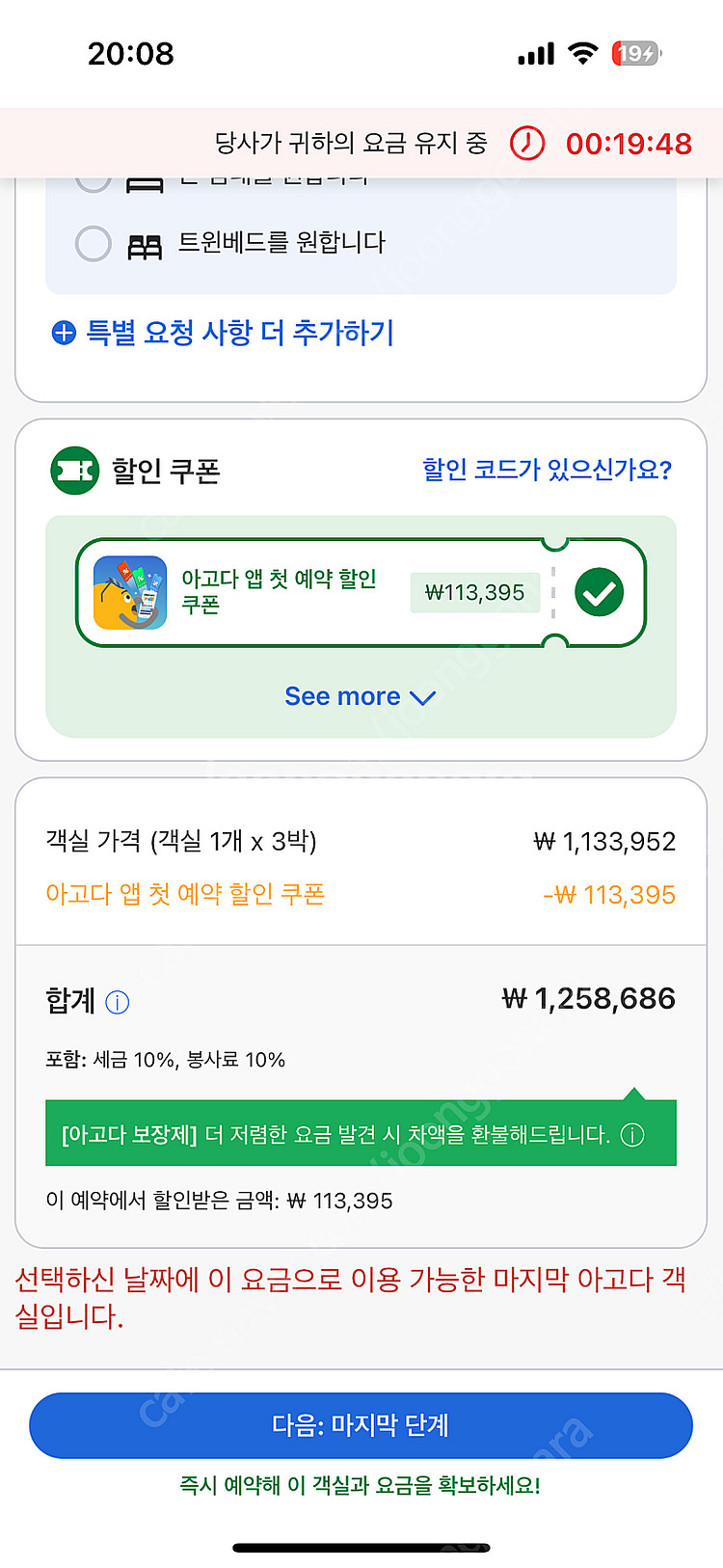 오사카 난바 호텔 양도(3/28-3/31)--2